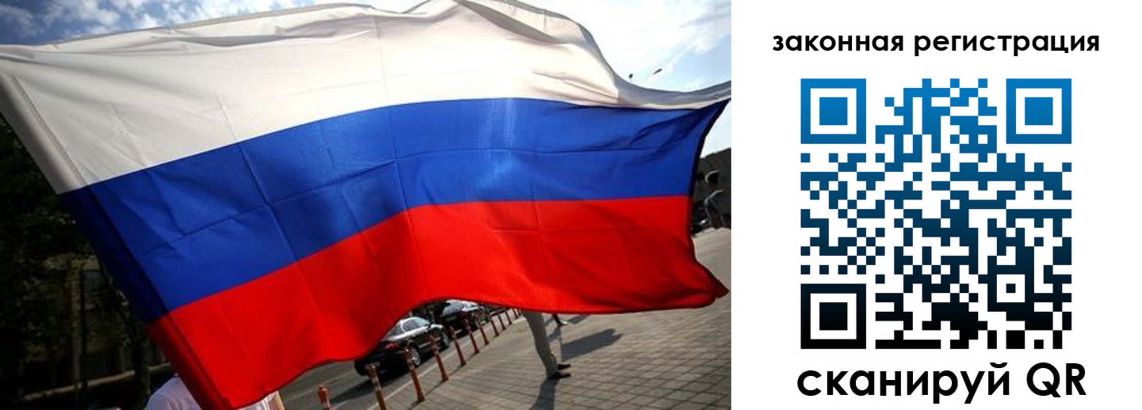 прописка от собственника в Топках