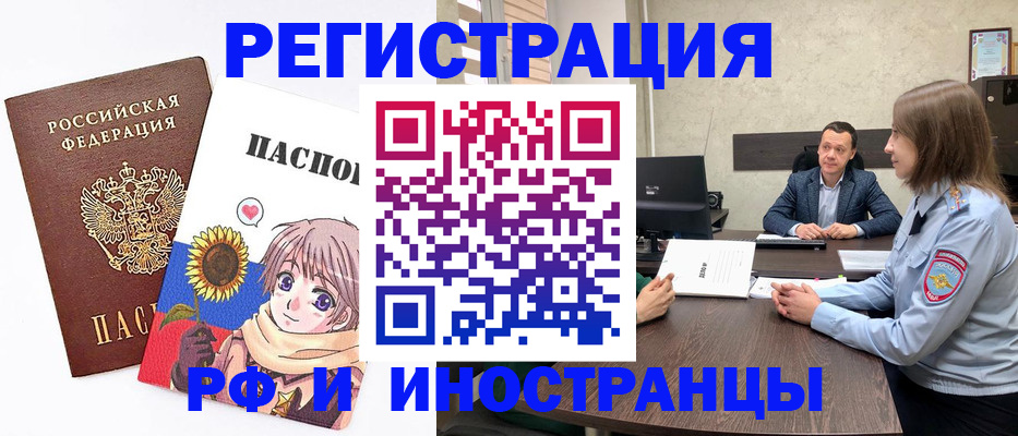 прописка штамп в Топках