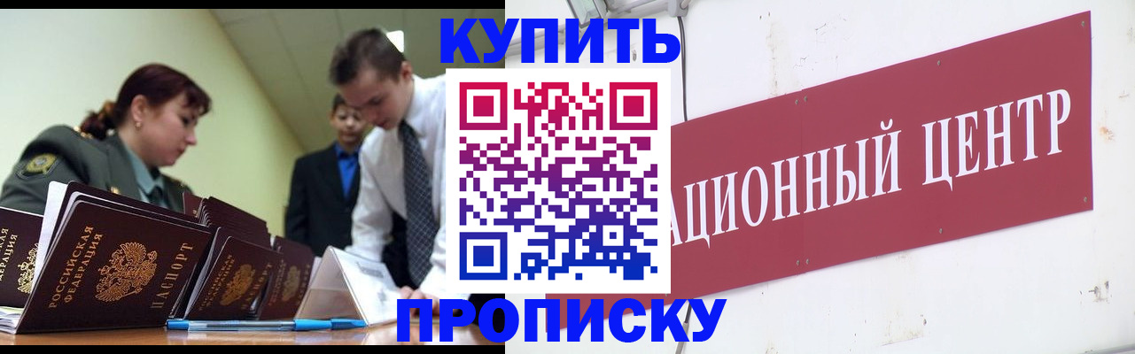 временная регистрация в Топках