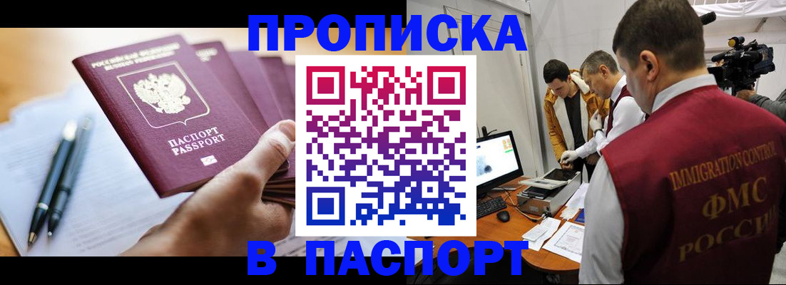 временная регистрация законно в Топках